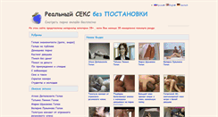 Desktop Screenshot of friends-fotos.ru