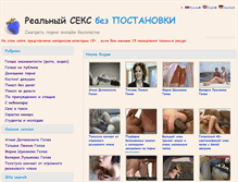 Tablet Screenshot of friends-fotos.ru